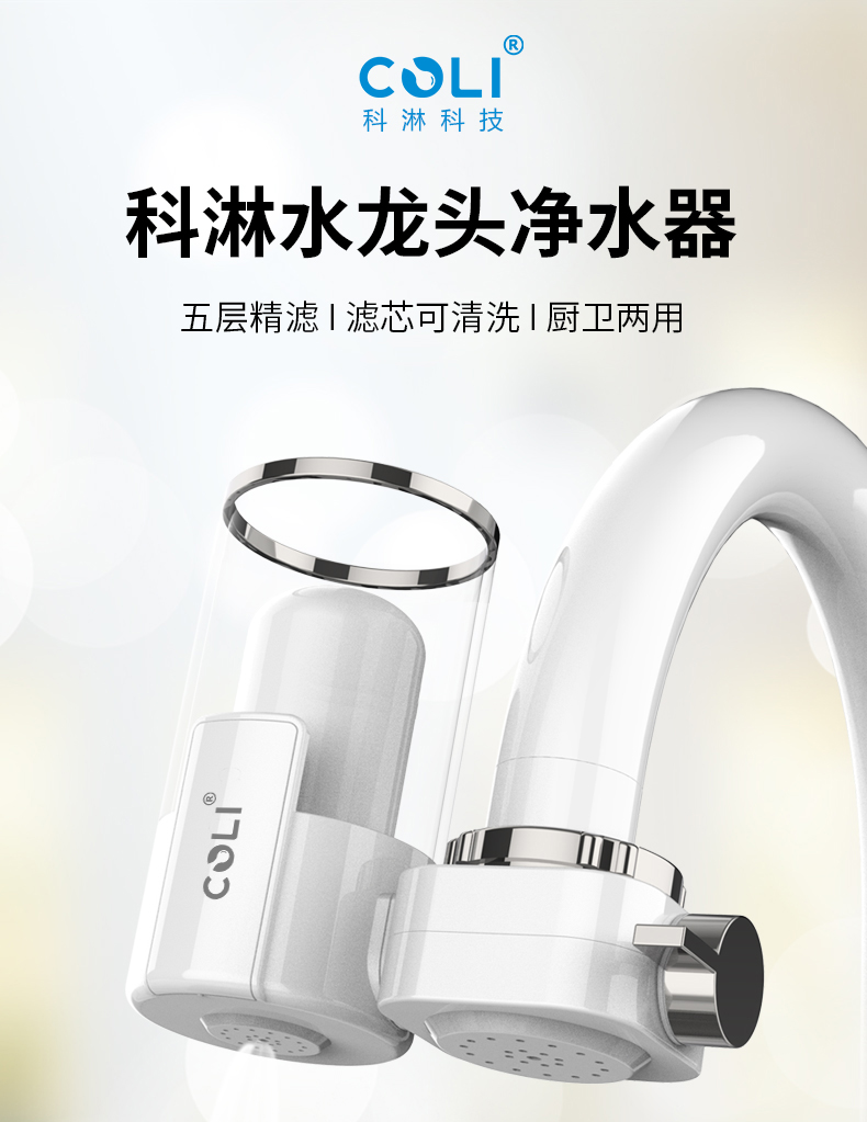 把净水器作为用水最终端，真的够了吗?