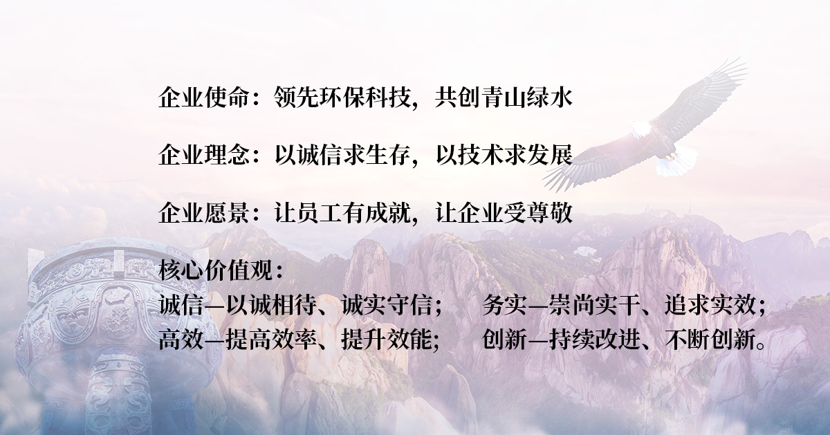 J9集团（北京）环保集团有限公司企业文化