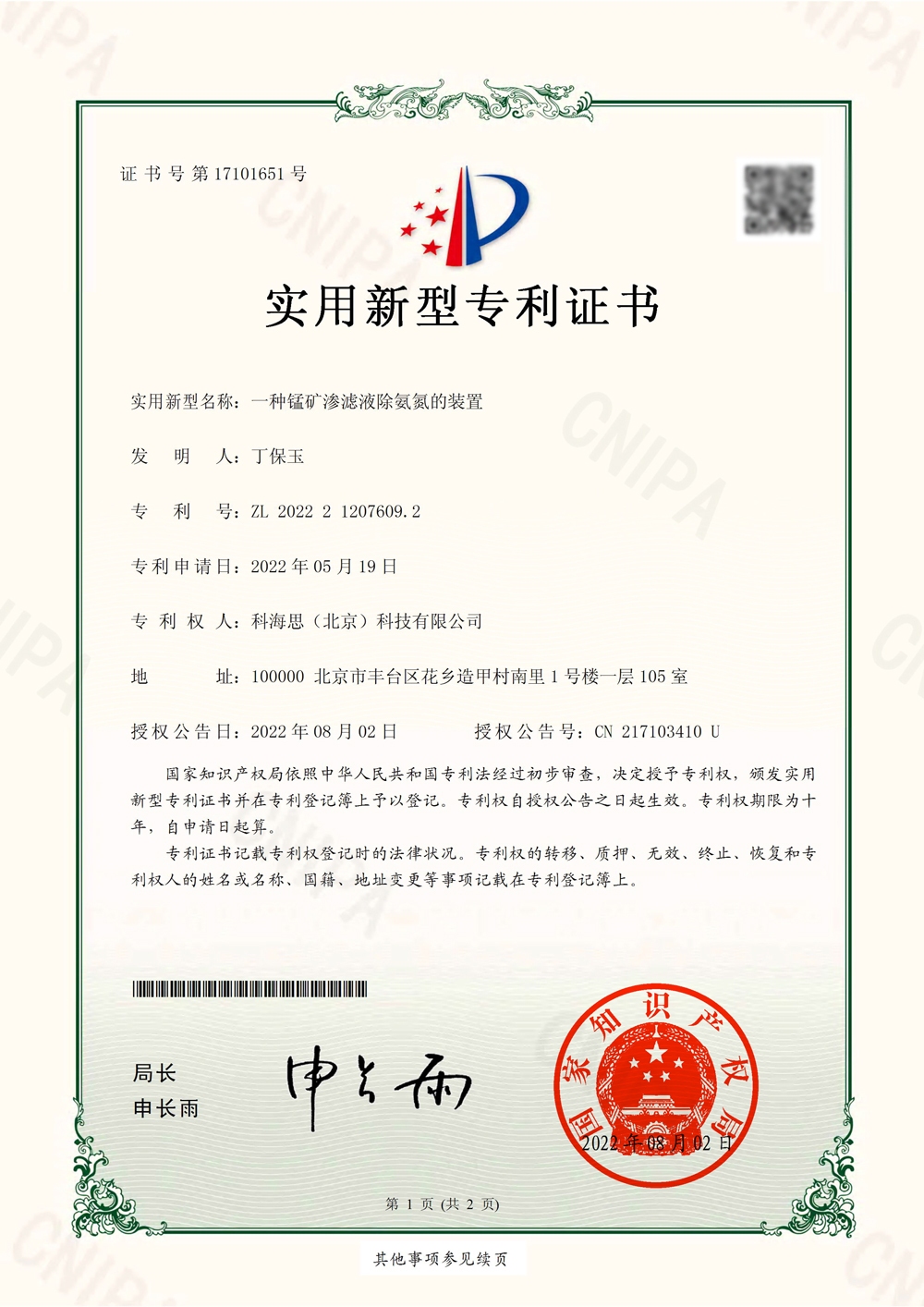 31937089123 J9集团(china)官网